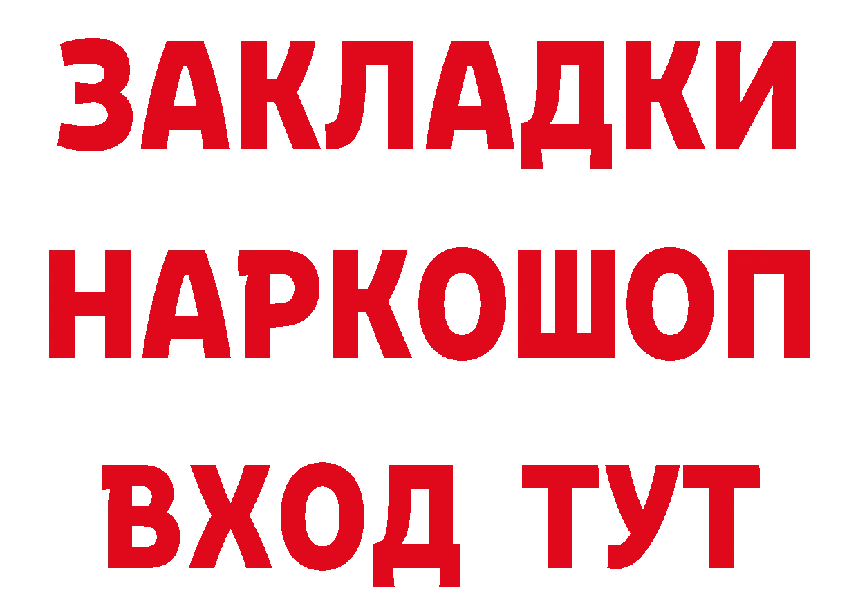 Магазины продажи наркотиков дарк нет как зайти Гремячинск